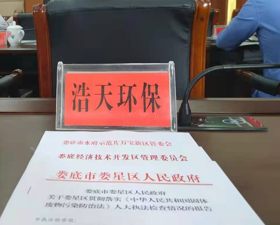 星空官方端网站登录入口-星空(中国)
,娄底危险废物经营,环保技术开发及咨询推广,环境设施建设,危险废物运营管理